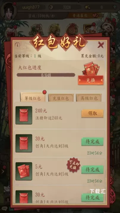大当家之路_https://www.toolscha.com_休闲益智_第12张