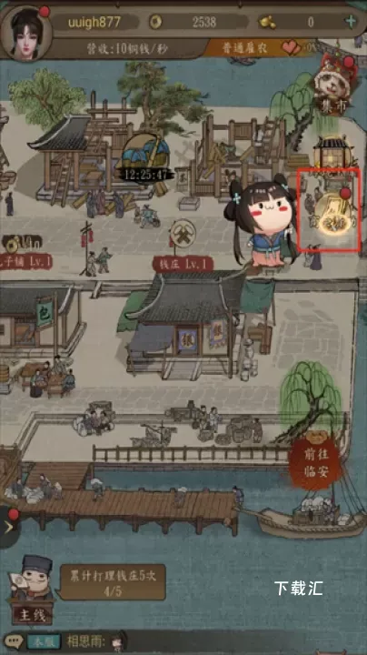 大当家之路_https://www.toolscha.com_休闲益智_第10张