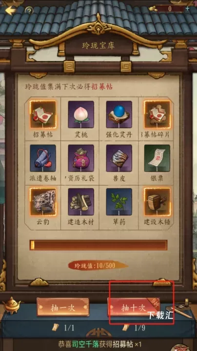 大当家之路_https://www.toolscha.com_休闲益智_第11张