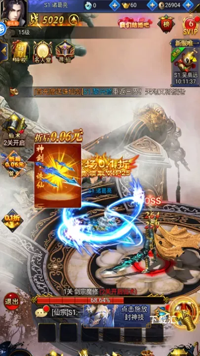 少年封神_https://www.toolscha.com_角色扮演_第4张