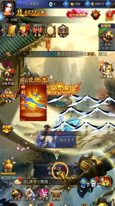 少年封神_https://www.toolscha.com_角色扮演_第3张