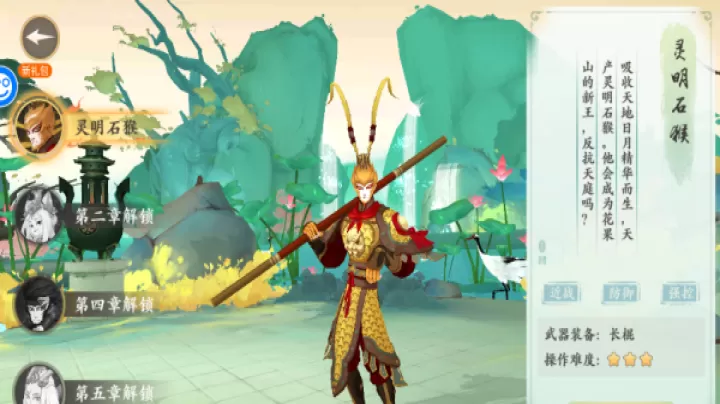 西游风云_https://www.toolscha.com_角色扮演_第1张