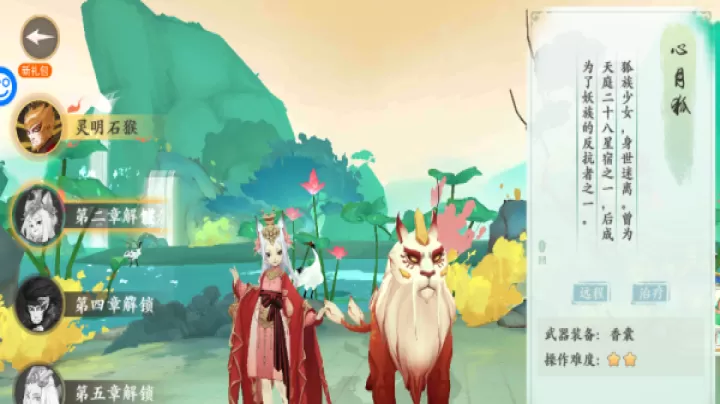 西游风云_https://www.toolscha.com_角色扮演_第2张