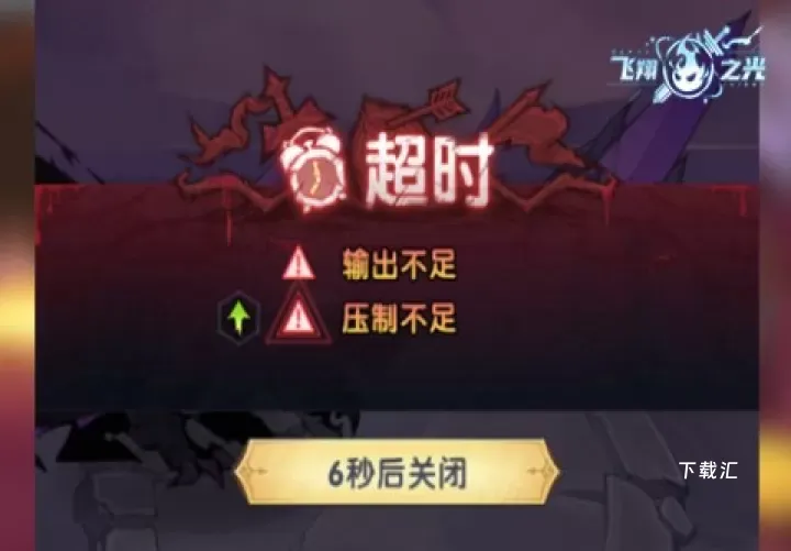 飞翔之光_https://www.toolscha.com_角色扮演_第1张
