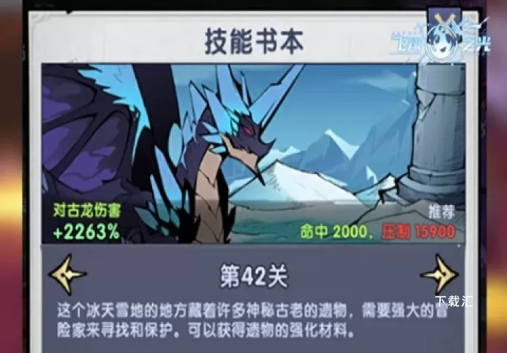 飞翔之光_https://www.toolscha.com_角色扮演_第3张