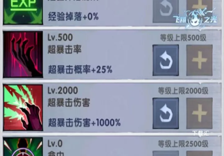 飞翔之光_https://www.toolscha.com_角色扮演_第2张
