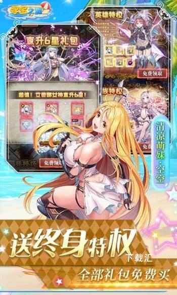 寻宝之旅_https://www.toolscha.com_角色扮演_第2张