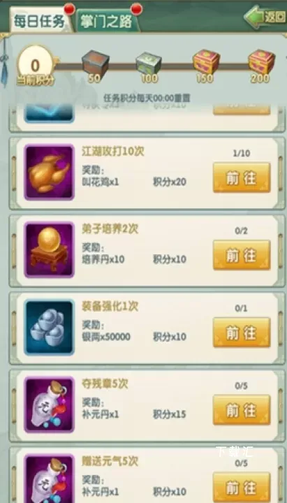 大掌门2_https://www.toolscha.com_角色扮演_第4张