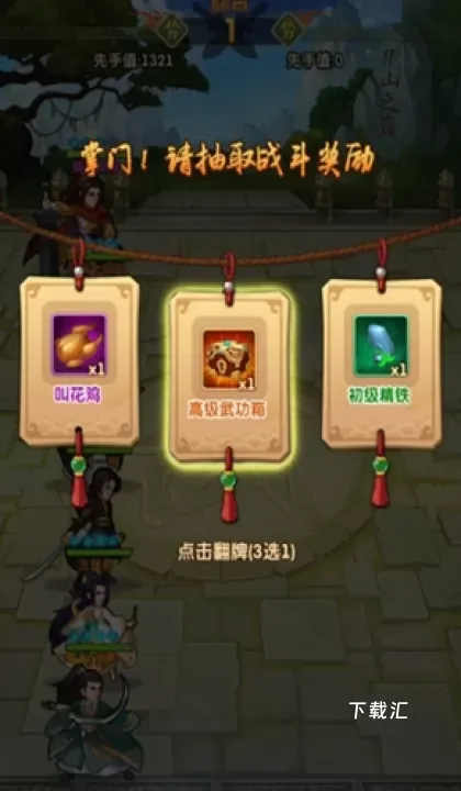 大掌门2_https://www.toolscha.com_角色扮演_第3张