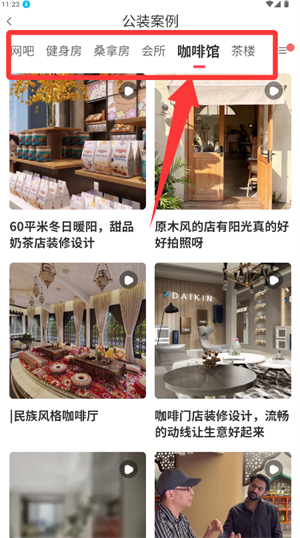 好装修下载_https://www.toolscha.com_便捷生活_第2张