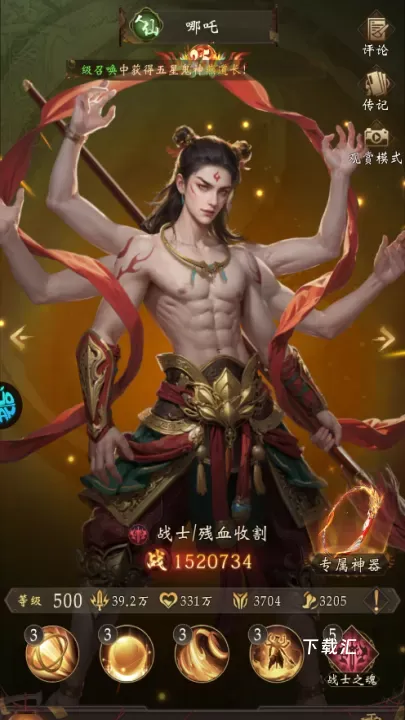 长生炼丹师_https://www.toolscha.com_动作冒险_第6张