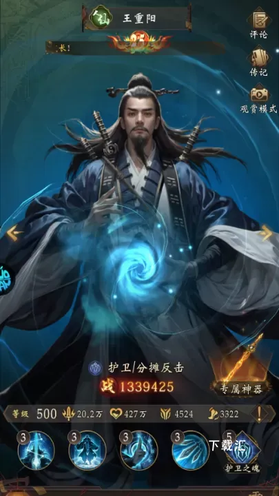 长生炼丹师_https://www.toolscha.com_动作冒险_第5张