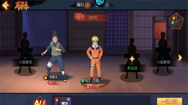 忍者学园_https://www.toolscha.com_动作冒险_第4张