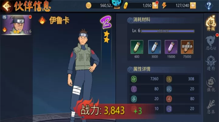 忍者学园_https://www.toolscha.com_动作冒险_第3张