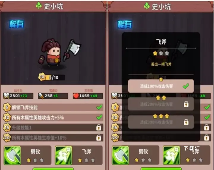 史小坑的黑暗料理_https://www.toolscha.com_休闲益智_第6张