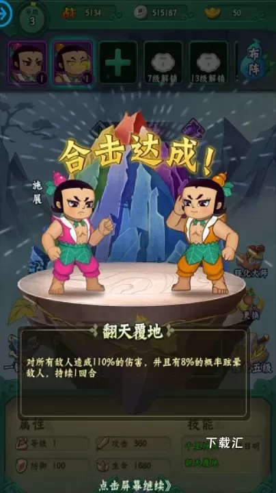 葫芦兄弟：七子降妖_https://www.toolscha.com_动作冒险_第2张