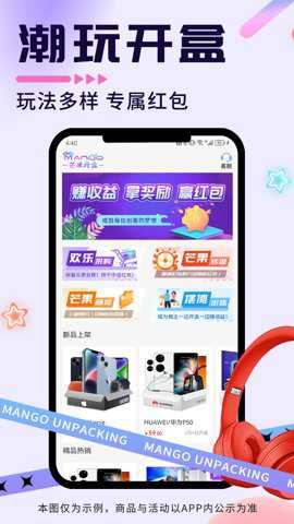 芒果开盒下载_https://www.toolscha.com_影音播放_第1张