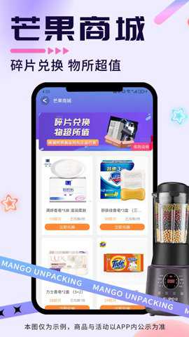 芒果开盒下载_https://www.toolscha.com_影音播放_第3张