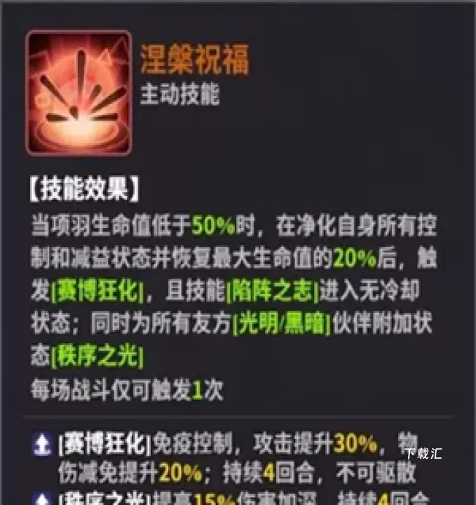 超维计划_https://www.toolscha.com_角色扮演_第3张