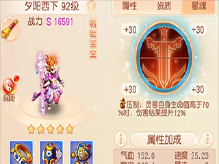 御剑红尘_https://www.toolscha.com_角色扮演_第4张