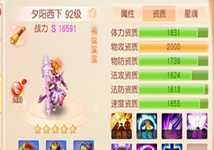 御剑红尘_https://www.toolscha.com_角色扮演_第2张