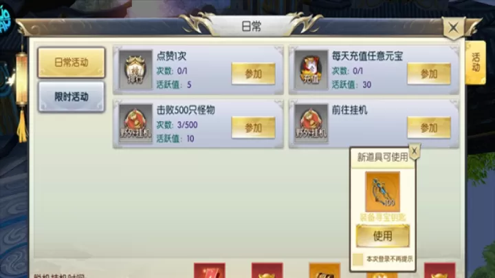 大话诛仙_https://www.toolscha.com_角色扮演_第3张