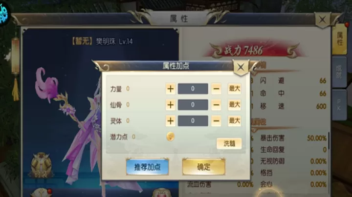 大话诛仙_https://www.toolscha.com_角色扮演_第6张