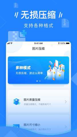 图片压缩下载_https://www.toolscha.com_学习办公_第1张