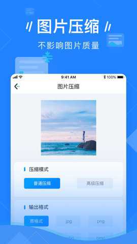 图片压缩下载_https://www.toolscha.com_学习办公_第2张