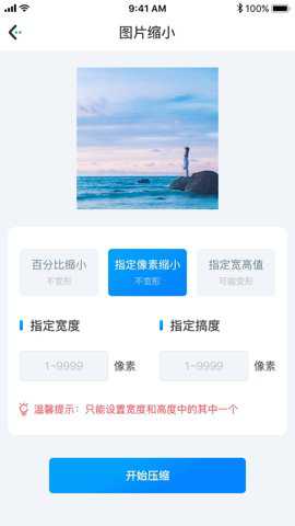 图片压缩下载_https://www.toolscha.com_学习办公_第3张