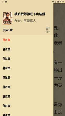 萤火小说下载_https://www.toolscha.com_学习办公_第1张