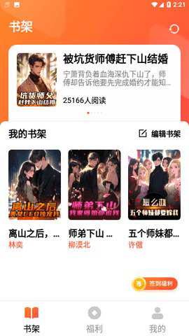 萤火小说下载_https://www.toolscha.com_学习办公_第3张