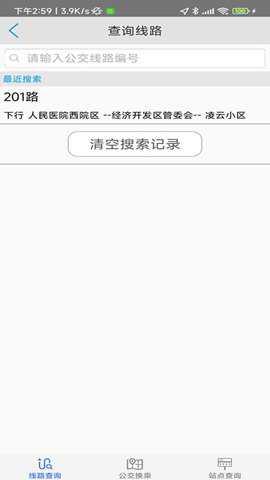 济宁正义掌上公交下载_https://www.toolscha.com_便捷生活_第1张