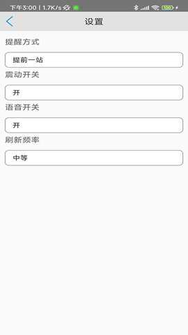 济宁正义掌上公交下载_https://www.toolscha.com_便捷生活_第2张