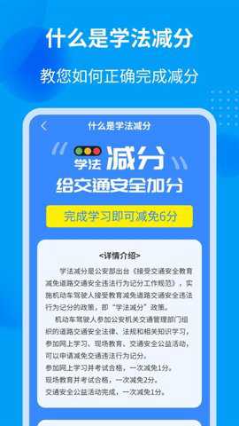 学法减分全能王下载_https://www.toolscha.com_学习办公_第3张
