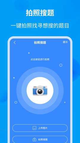 学法减分全能王下载_https://www.toolscha.com_学习办公_第2张