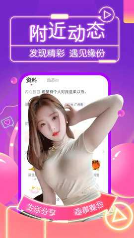 爱约会下载_https://www.toolscha.com_通讯社交_第1张
