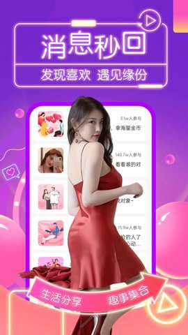 爱约会下载_https://www.toolscha.com_通讯社交_第3张