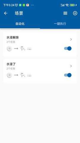 典派智能下载_https://www.toolscha.com_便捷生活_第1张