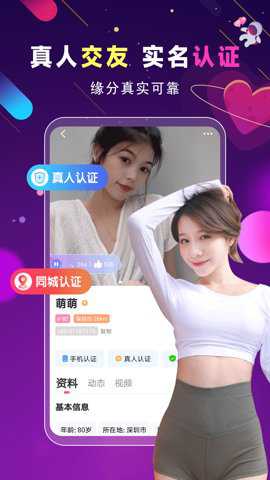 同城约下载_https://www.toolscha.com_通讯社交_第1张