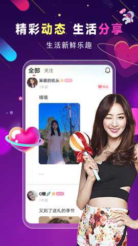 同城约下载_https://www.toolscha.com_通讯社交_第2张
