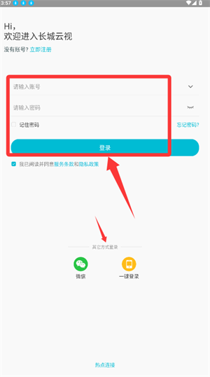 长城云视下载_https://www.toolscha.com_影音播放_第1张