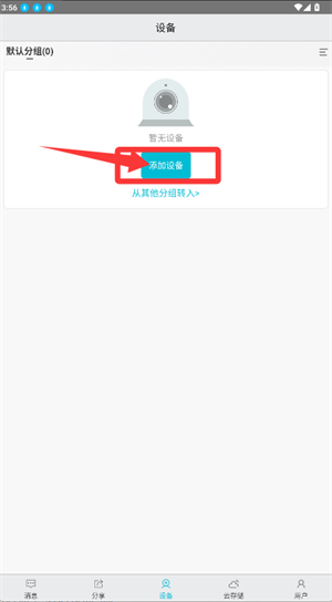 长城云视下载_https://www.toolscha.com_影音播放_第2张
