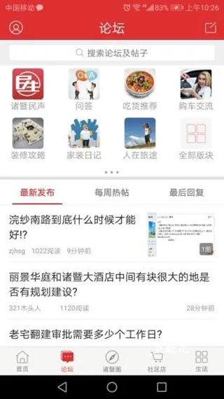 掌上诸暨下载_https://www.toolscha.com_新闻阅读_第2张