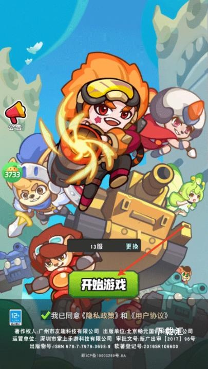 神级保安_https://www.toolscha.com_休闲益智_第1张