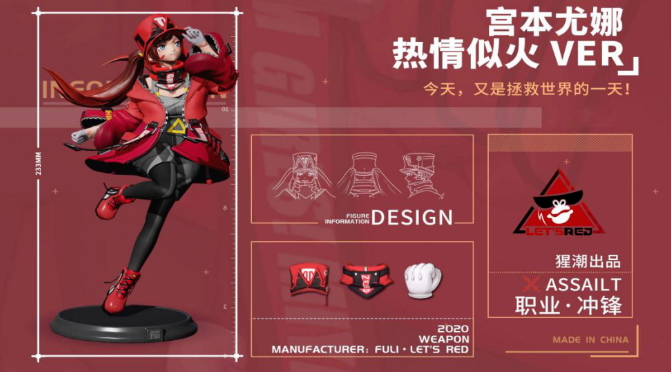 高能手办团_https://www.toolscha.com_角色扮演_第4张