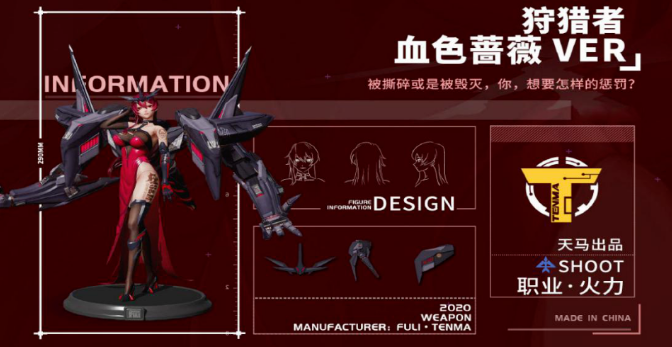 高能手办团_https://www.toolscha.com_角色扮演_第6张