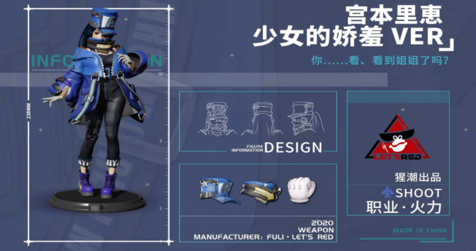 高能手办团_https://www.toolscha.com_角色扮演_第5张
