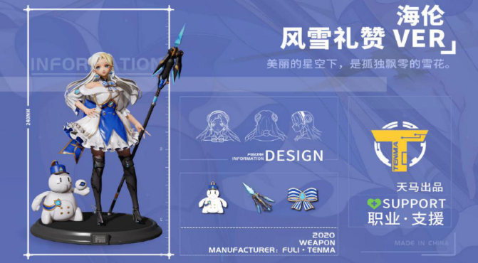 高能手办团_https://www.toolscha.com_角色扮演_第7张