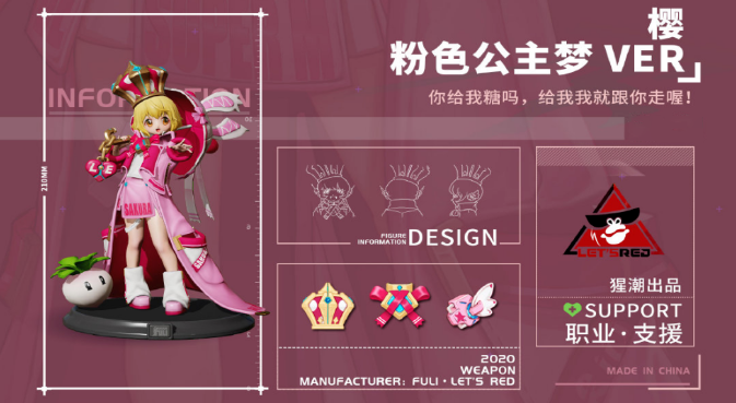 高能手办团_https://www.toolscha.com_角色扮演_第8张